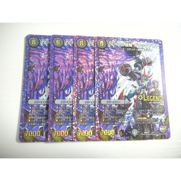 タカラトミー（TAKARA TOMY） BX7【デュエルマスターズ】ZEROの侵略