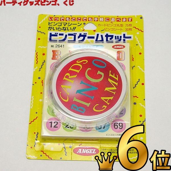 ビンゴ カードタイプ : イベント用品販売店 - 通販 - Yahoo!ショッピング