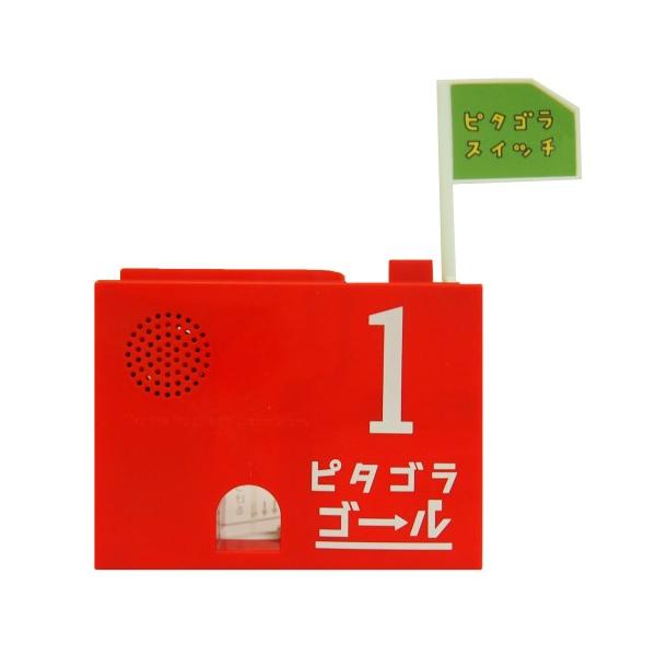 ハピネット 『ピタゴラスイッチ』 ピタゴラゴール1号 (知育玩具) 価格