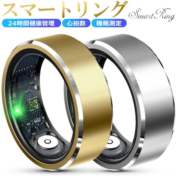 スマートリング 健康管理 活動量計 睡眠検測 運動記録 血中酸素 IP68