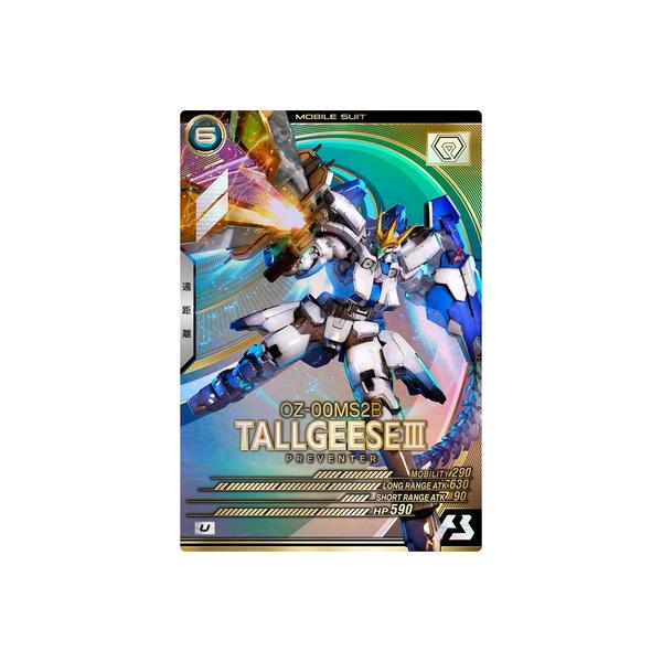 BANDAI（バンダイ） アーセナルベース FQB05-009 トールギスIII U