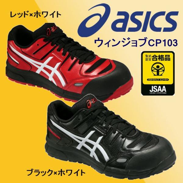 koyostore_asics-cp103