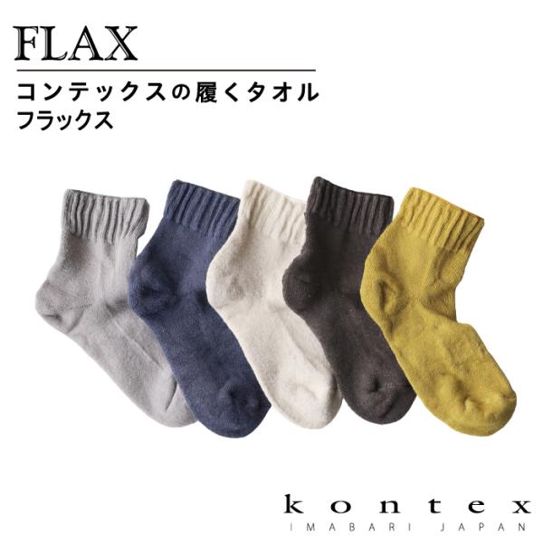kontex-towel_53077