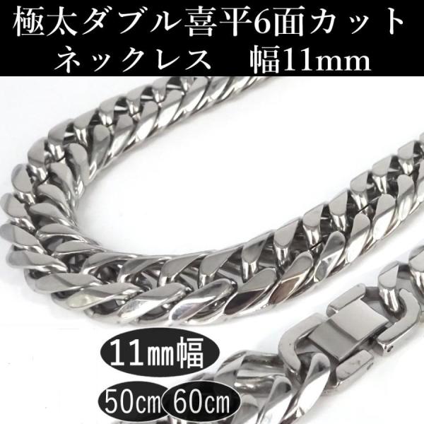 ステンレス ダブル喜平ネックレス 鏡面仕上げ 6面カット 中折れ