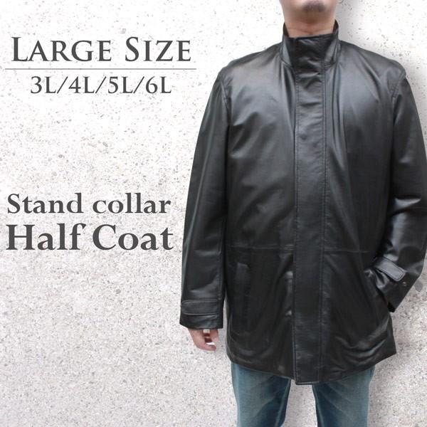 レザーコート メンズ 大きいサイズ ハーフコート 革コート ラム革