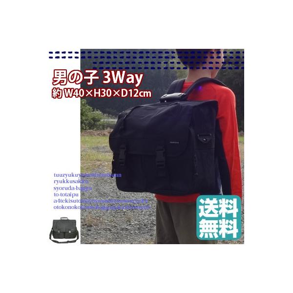 3wayバッグ 黒 h-09/3way リュック 3wayバック 3ウェイレッスンバッグ