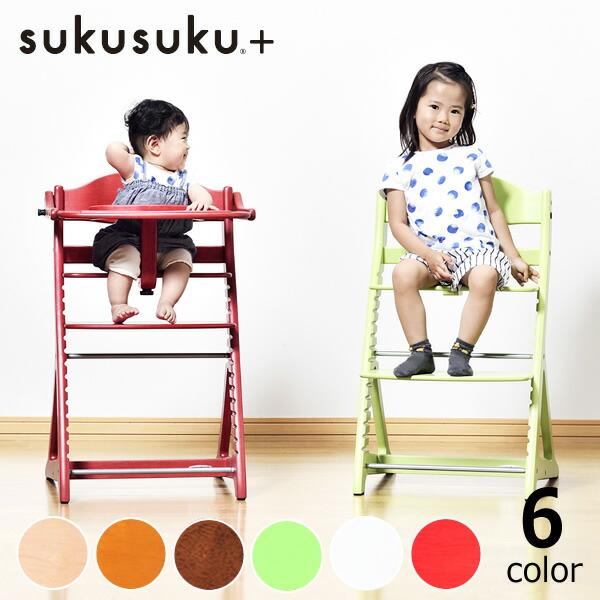すくすくチェア プラス テーブル付き yamatoya（大和屋） sukusuku＋