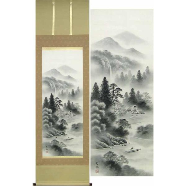 掛け軸 水墨山水 (三浦光陽) （掛軸小物なし) 【掛軸】 : 掛け軸・絵画