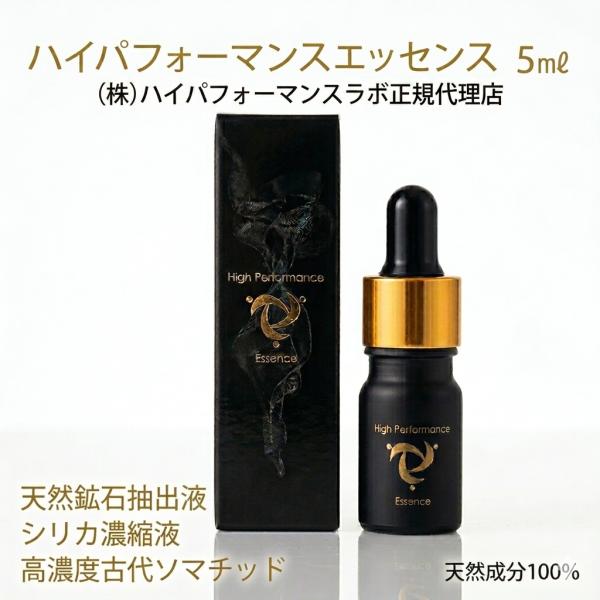 ハイパフォーマンスエッセンス5ml ソマチッド #正規代理店 #ホルミシス
