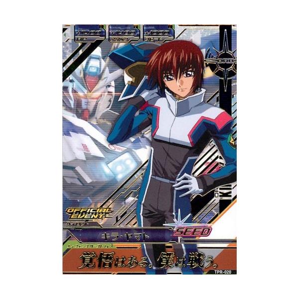 ガンダムトライエイジ PR 【箔押し】キラ・ヤマト 【覚悟はある。僕は