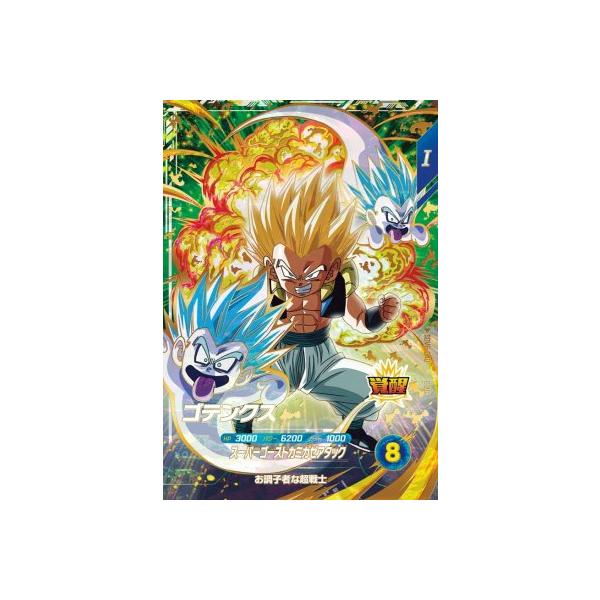 ドラゴンボールスーパーダイバーズ SDV6-040 GDR ゴテンクス 【6弾