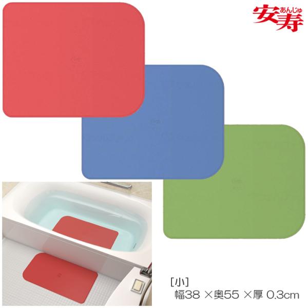 アロン化成 入浴用品 安寿 おく楽 すべり止めマットKP 535-244 535-242