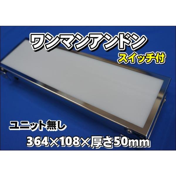 ワンマンアンドン りゅっくん ワンマンアンドン りゅっくん ワンマン灯