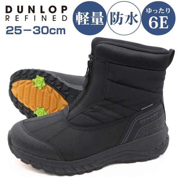 DUNLOP（ダンロップ） ブーツ メンズ 靴 黒 ブラック 幅広 6E 防水 雨