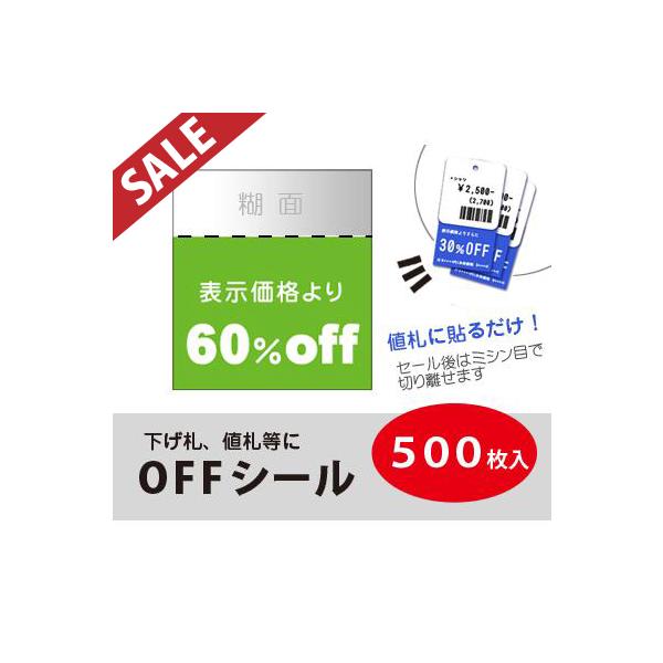 hokutosp_sale-60off