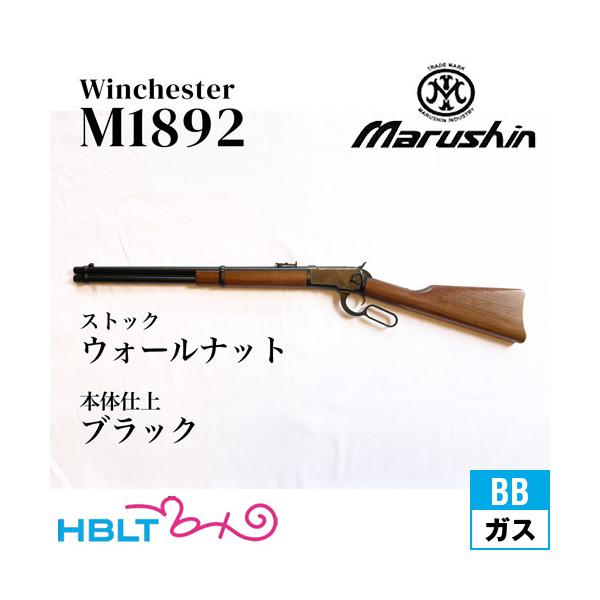 マルシン工業 マルシン ウィンチェスター M1892 ブラック