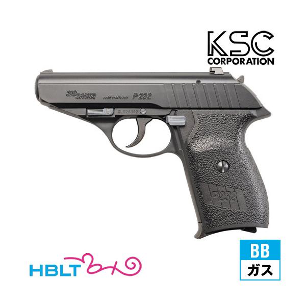KSC SIG P232 ABS ブラック｜D050（ガスブローバック本体） : HBLT