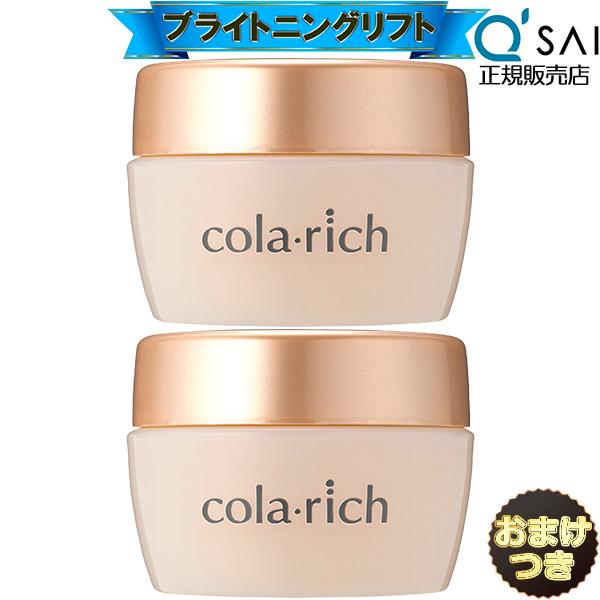 キューサイ コラリッチEX ブライトニングリフトジェル 120g ビッグ