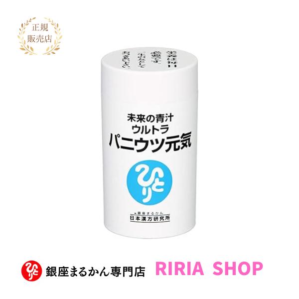 銀座まるかん ウルトラパニウツ元気 【大】95g 約250粒 : りりあSHOP