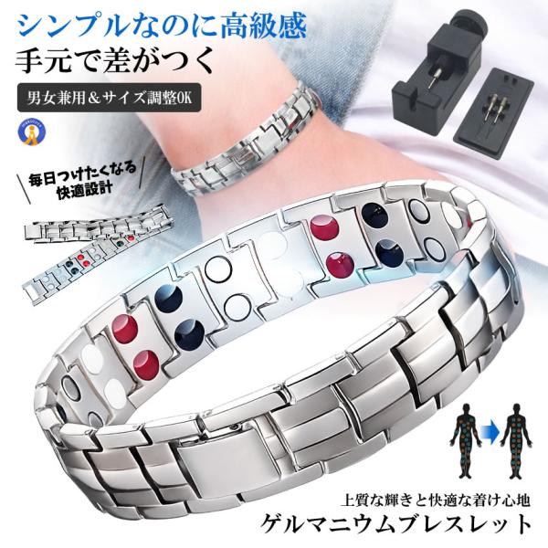 ゲルマニウムブレスレット シルバー 磁気ブレスレット メンズ