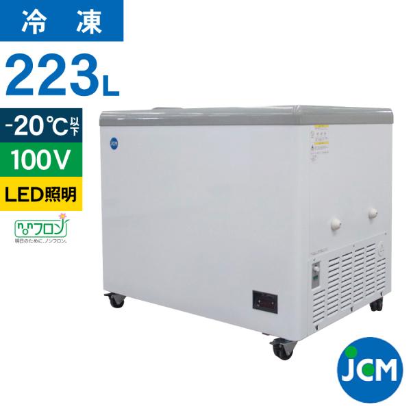 jcm_jcmcs-223fl
