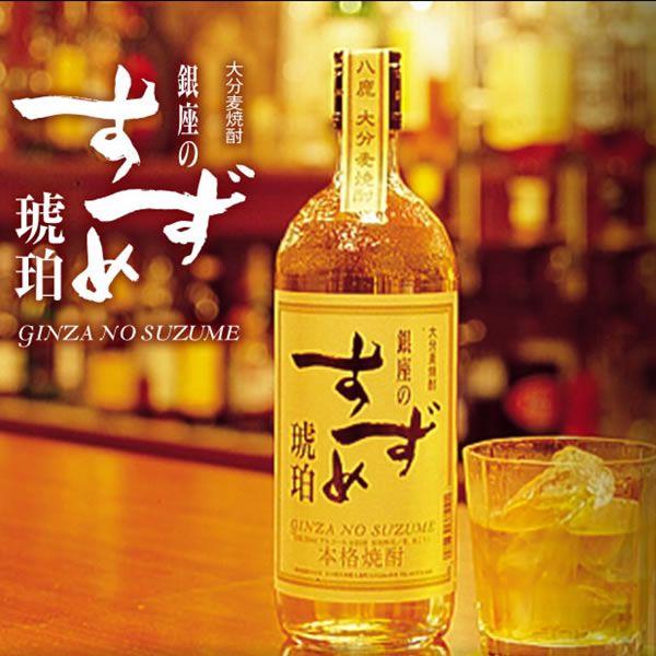 九州 ギフト 2026 八鹿酒造 銀座のすずめ 琥珀 25度 720ml 大分麦焼酎