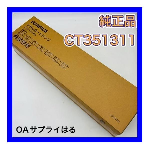 訳あり品】富士フィルムビジネスイノベーション CT351311ドラム