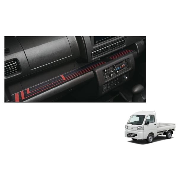 ハイゼット (T)インパネトレイシート(ブラックXオレンジ)「ダイハツ