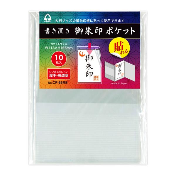 No.03 絶園のテンペスト 切り抜き (透明クリアファイルに入れて保管中