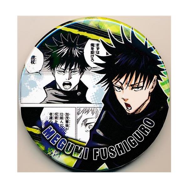 呪術廻戦 コレクション缶バッジ 