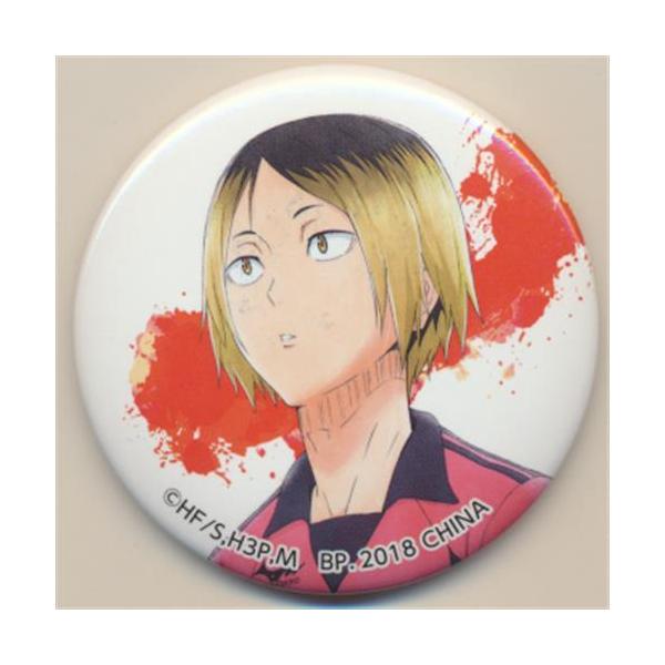 一番くじ ハイキュー ?試合の呼吸? 缶バッジ Bver. 孤爪研磨 (ラスト