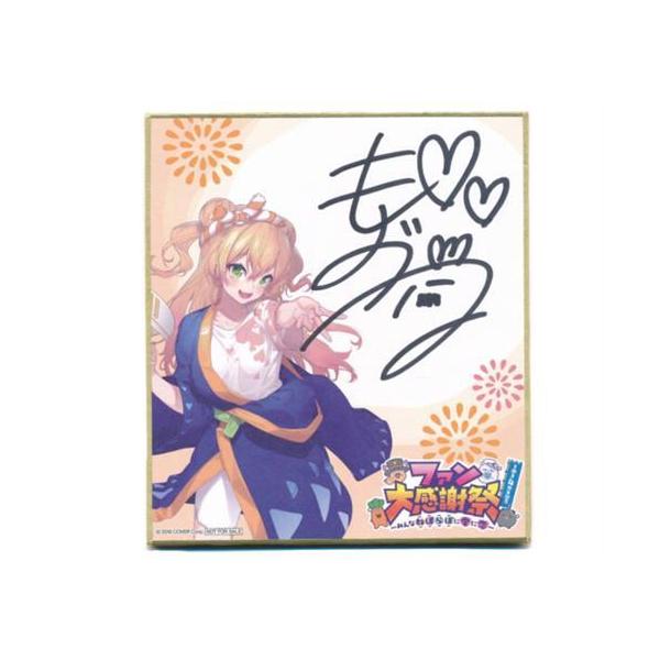 ホロライブ hololive5期生 4周年記念 ファン大感謝祭 ?みんなねぽらぼ