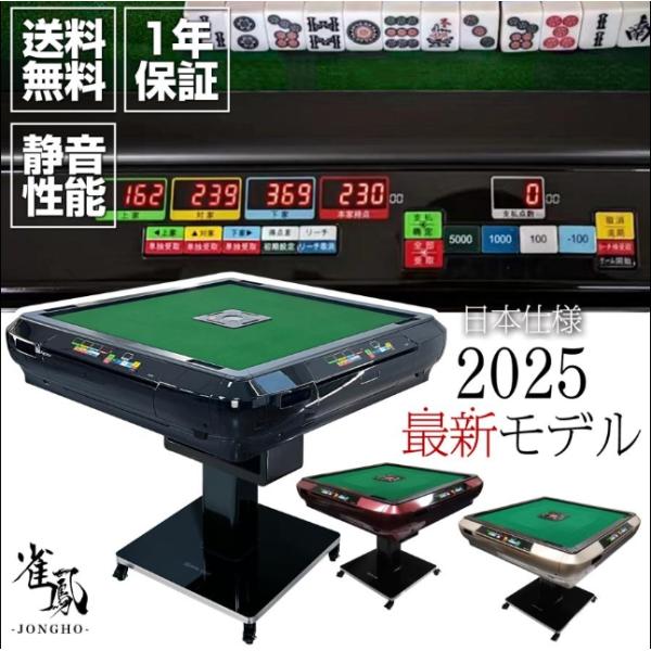 全自動麻雀卓 点数表示 28mm 麻雀卓 全自動 折りたたみ 家庭用 点数