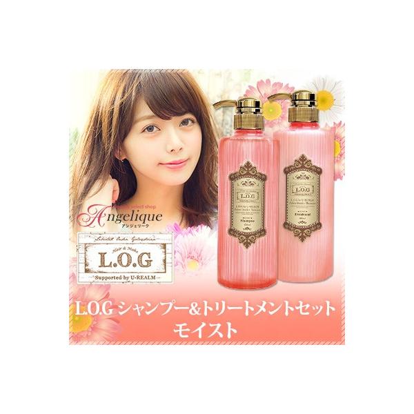 LOG ログ シャンプー&トリートメントセット モイスト 各600ml