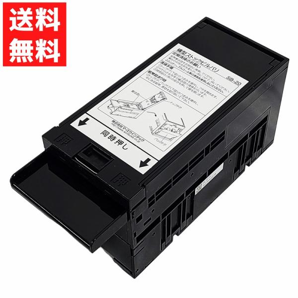 紙幣識別機 マースウインテック MARS WINTEC SB-20-P1 2024年 新札対応