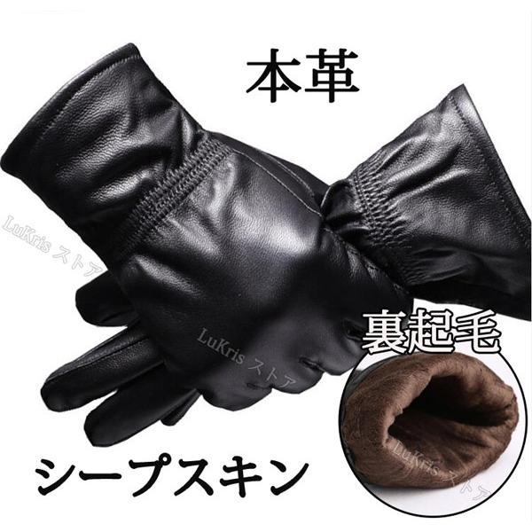 SALE！ 羊革 ラム革 裏ボア メンズ 本革 レザーグローブ 革 皮 手袋