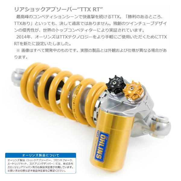OHLINS（オーリンズ） YA 358 リアショック TTX RT YZF-R6 （2006-23