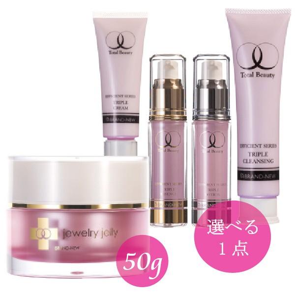 美容液 ジュエリージェリー(50g)と選べる基礎1点セット BRAND-NEW 乾燥