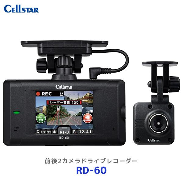 CELLSTAR（セルスター） 前後2カメラドライブレコーダー・セーフティ