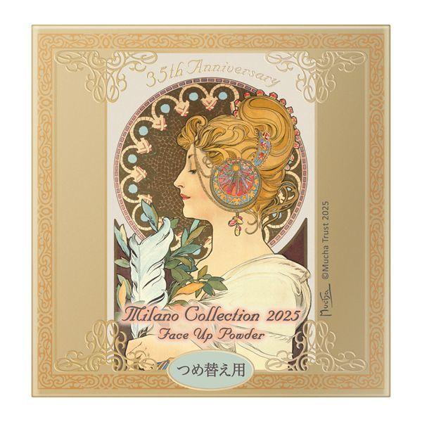 ミラノコレクション 【カネボウ正規取扱店】ミラノコレクション 2025