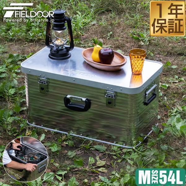 FIELDOOR（フィールドア） コンテナボックス 収納ボックス アウトドア
