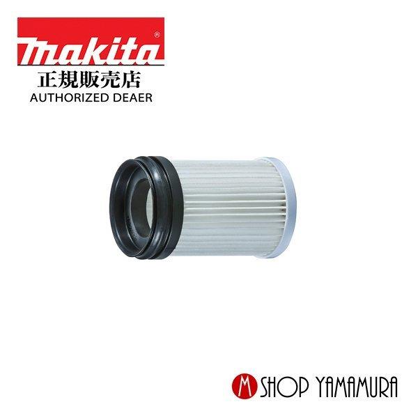 マキタ（makita） 【正規店】マキタ HEPAフィルタ A-68965 掃除機