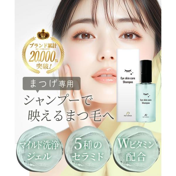 mamaselect_eye-shampoo