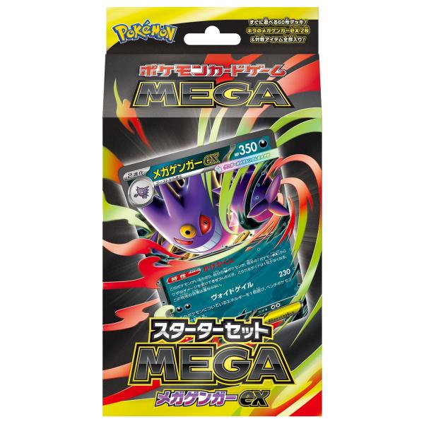 Pokemon（ポケモン） 『新品即納』{TCG} (再販) ポケモンカードゲーム