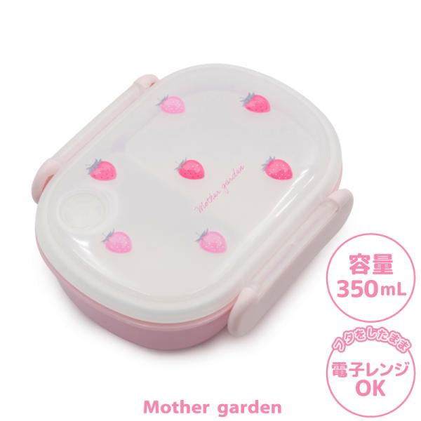 Mother garden（マザーガーデン） お弁当箱 1段 野いちご レトロ