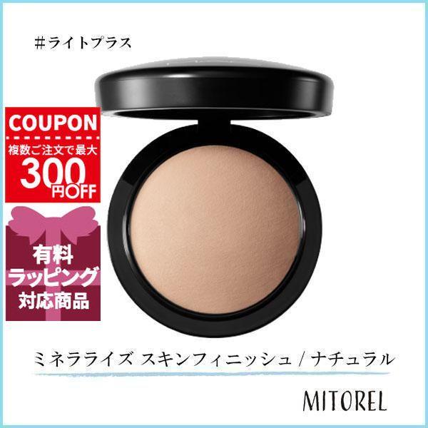 M・A・C（マック） 並行輸入品 ミネラライズ スキンフィニッシュ