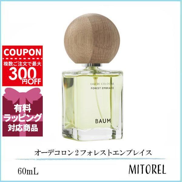 バウム BAUM オーデコロン2 フォレストエンブレイス 60mL 【香水】誕生
