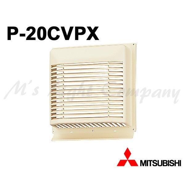 三菱（MITSUBISHI） P-20CVPX ウェザーカバー 標準換気扇用システム