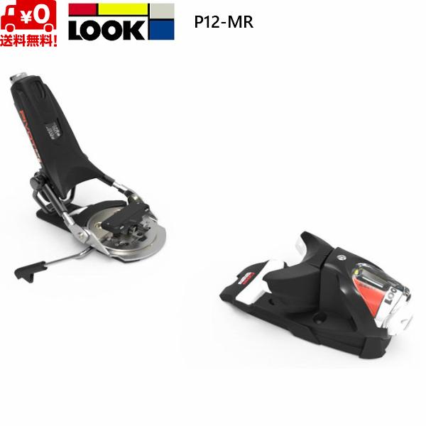 LOOK（ルック） ビンディング LOOK BINDING P12-MR ブレーキ幅 75mm