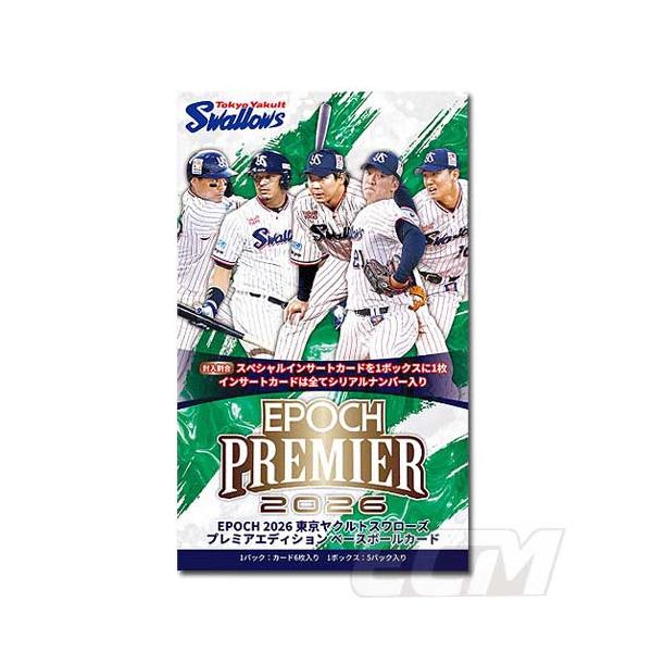 プロ野球カード】【EPOCH】 2025 東京ヤクルトスワローズ PREMIER